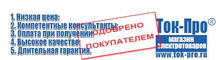 Стабилизаторы напряжения для котлов - Магазин стабилизаторов напряжения Ток-Про в Краснодаре