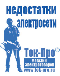 Магазин стабилизаторов напряжения Ток-Про Стабилизатор напряжения на частный дом в Краснодаре