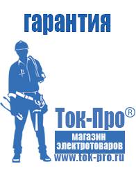 Магазин стабилизаторов напряжения Ток-Про Стабилизатор напряжения 380 вольт 10 квт цена в Краснодаре